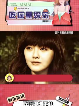 娛樂吃瓜醬03,揭秘娛樂圈幕后故事，帶你領(lǐng)略明星真實生活