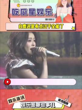 娛樂(lè)吃瓜醬的個(gè)人主頁(yè),揭秘娛樂(lè)圈幕后故事，帶你領(lǐng)略明星生活點(diǎn)滴