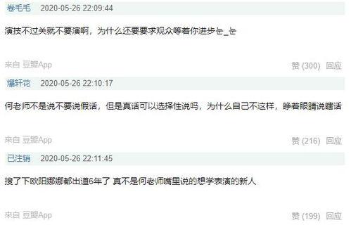 娛樂吃瓜醬如何背書,輕松背書，趣味學知識