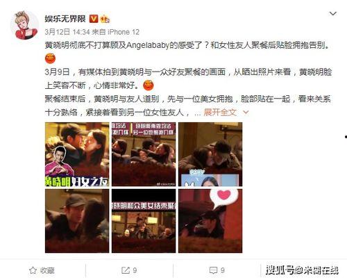 娛樂(lè)吃瓜黃曉明視頻,揭秘娛樂(lè)圈幕后故事