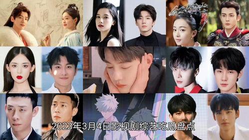 娛樂吃瓜電視劇全集,揭秘全集背后的精彩故事