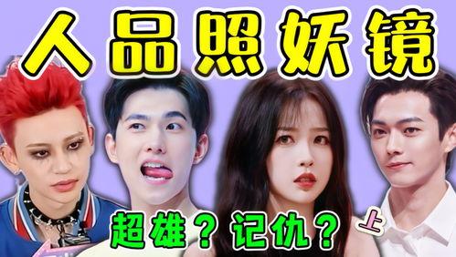 娛樂吃瓜君超雄,揭秘超雄背后的故事與魅力