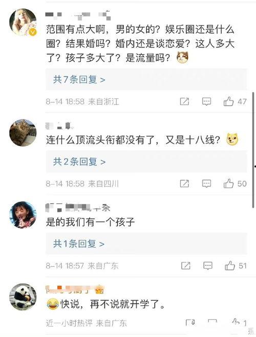 娛樂圈吃瓜爆料預(yù)告視頻,揭秘預(yù)告視頻背后的驚人真相！