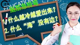 老李?yuàn)蕵烦怨?揭秘娛樂圈吃瓜背后的真相與笑料