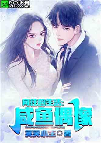 吃瓜娛樂小說推薦完結(jié),那些年我們一起吃過的瓜，完結(jié)篇