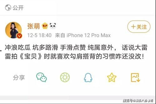 娛樂吃瓜博主起名字大全,跟隨吃瓜博主，暢游八卦海洋