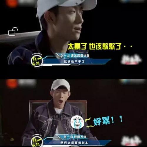 張一山娛樂吃瓜視頻,揭秘明星幕后趣事