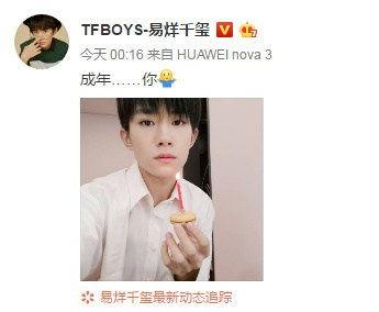 娛樂吃瓜爆料易烊千璽,娛樂圈的神秘瓜王，揭秘他的吃瓜傳奇