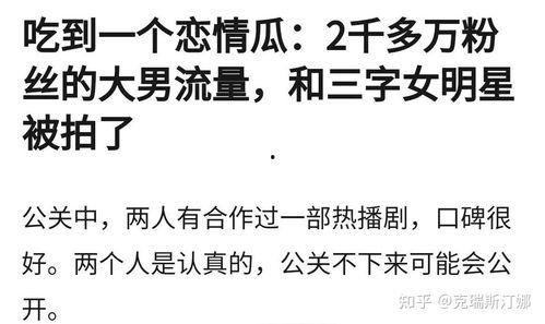 吃瓜娛樂圈總結,揭秘明星幕后故事