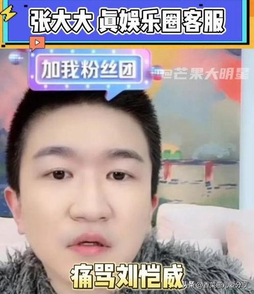 娛樂圈吃瓜直播是真的嗎,揭秘幕后真相與真實情況